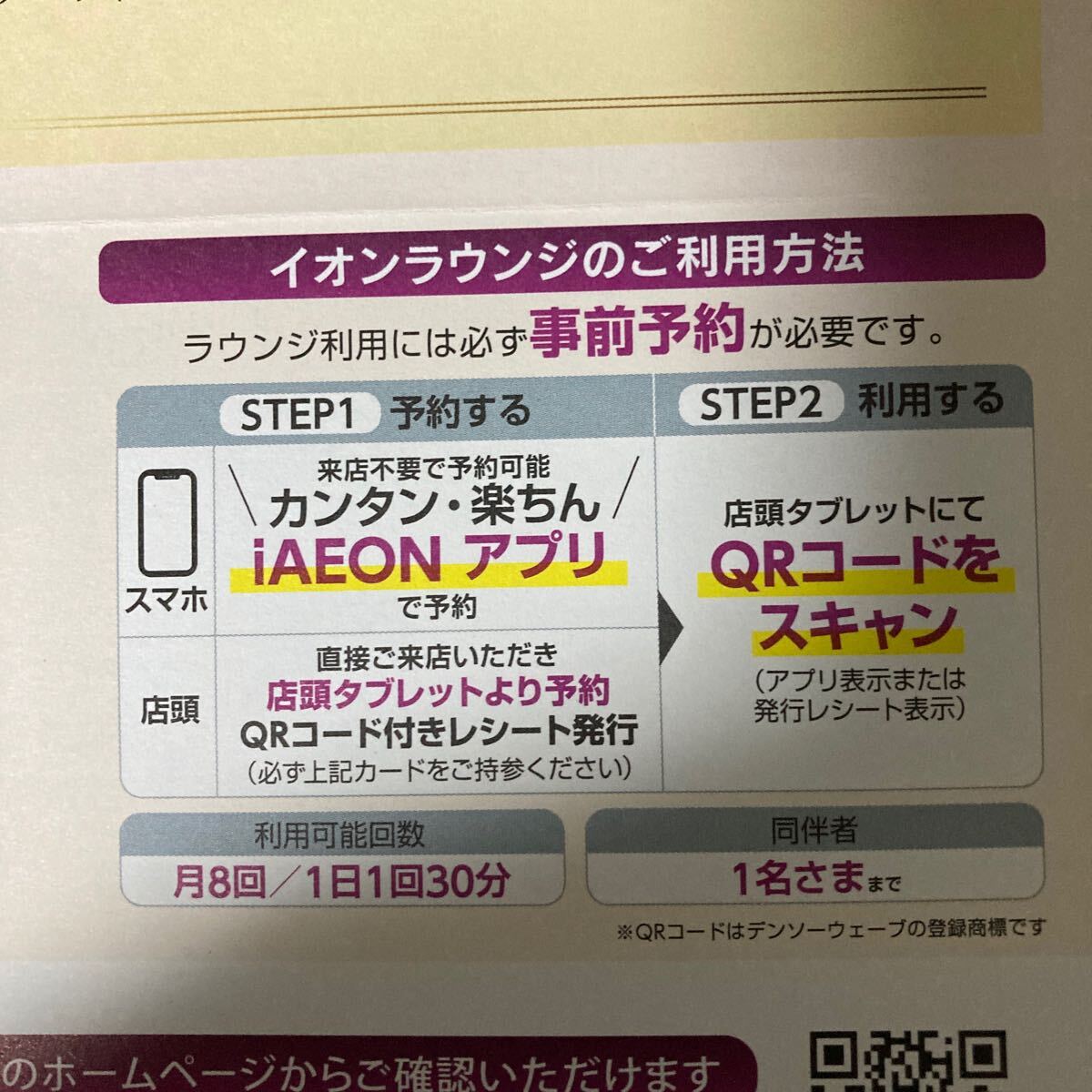  ion lounge member proof card type ion Hokkaido newest 