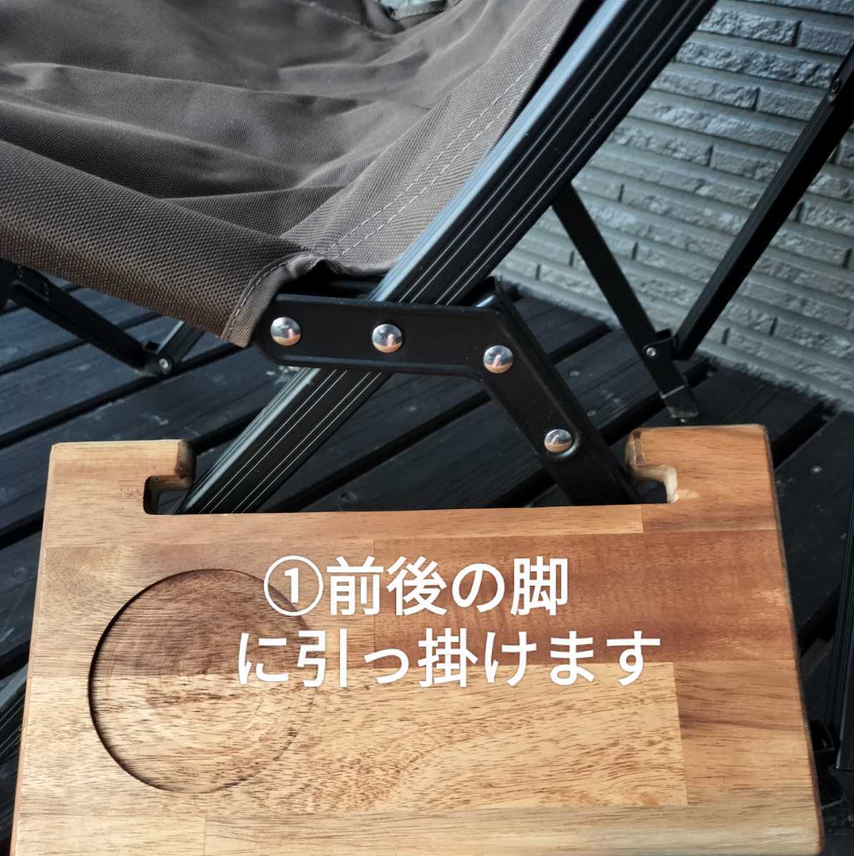 ogawa オガワ　ローチェアⅡ用サイドテーブル　アカシア