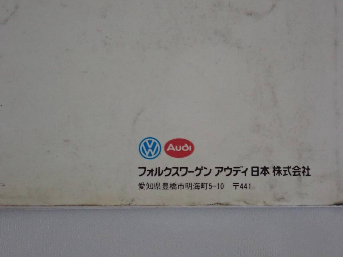 VW ゴルフⅠ VolkswagenGolf Cabrio フォルクスワーゲンゴルフカブリオレ 1993年 ゴルフ１ 取説 日本語取扱説明書_画像3