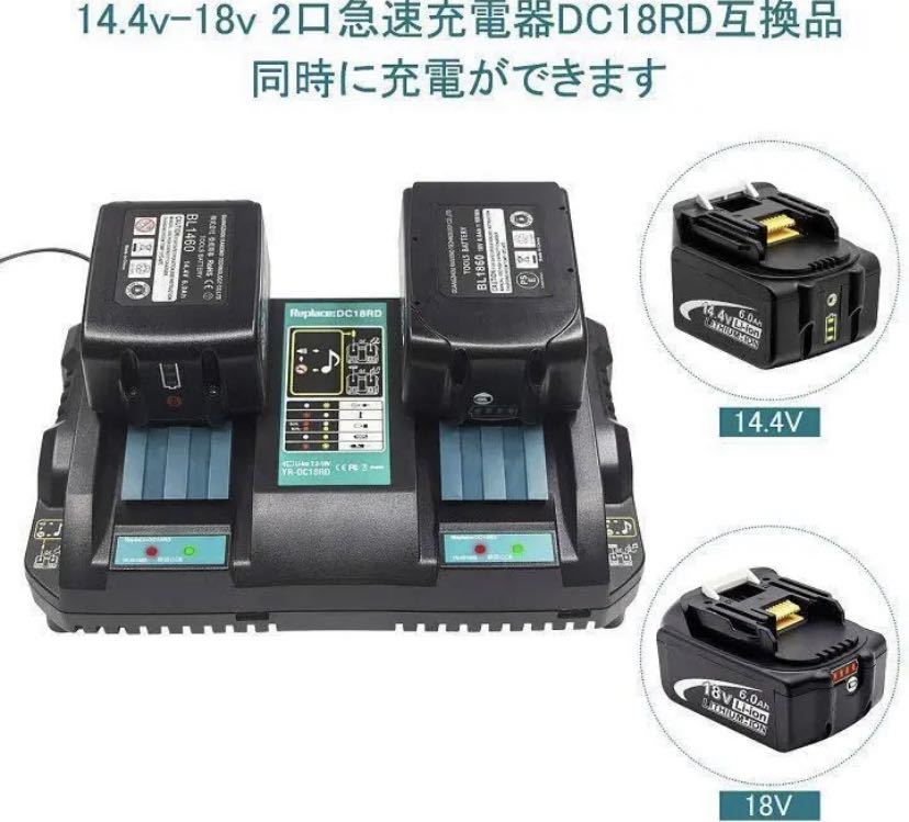 makita DC18RD 6A 互換充電器 2口マキタ 14.4V/18V バッテリー usb搭載 急速充電器 の画像8