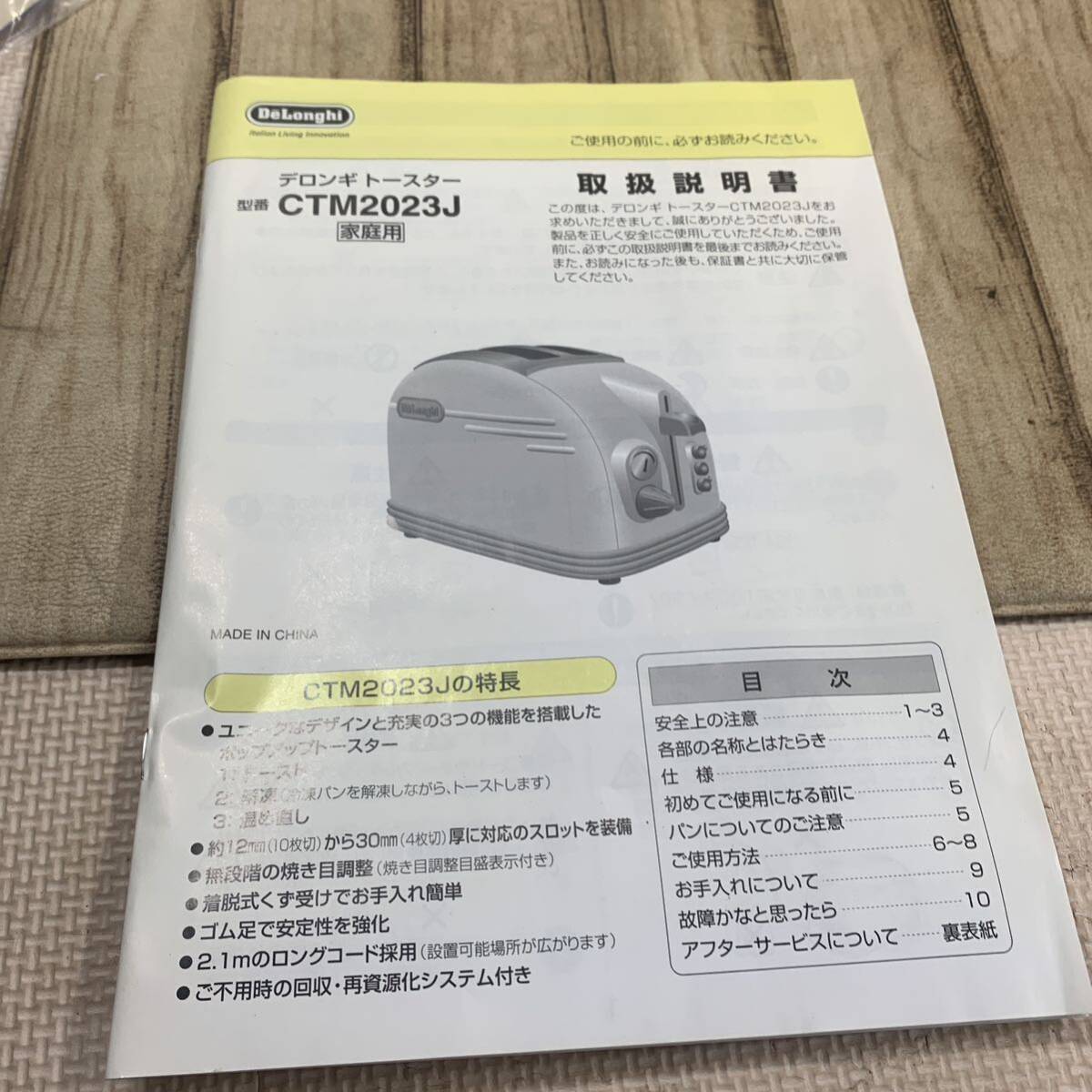 デロンギ ポップアップトースター CTM2023J トースター　未使用品_画像9