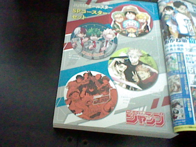 週刊少年ジャンプ2024年22・23合併号4月30日発売 付録 SPコースター ONE PIECE 呪術廻戦 僕のヒーローアカデミア 5 13の画像2