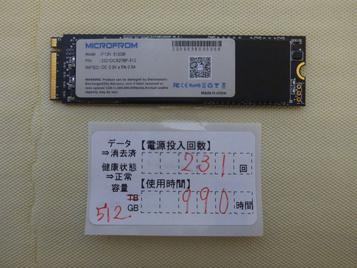 管理番号　T-03188 / SSD / M.2 2280 / NVMe / 512GB / ゆうパケット発送 / データ消去済み / ジャンク扱い_画像2