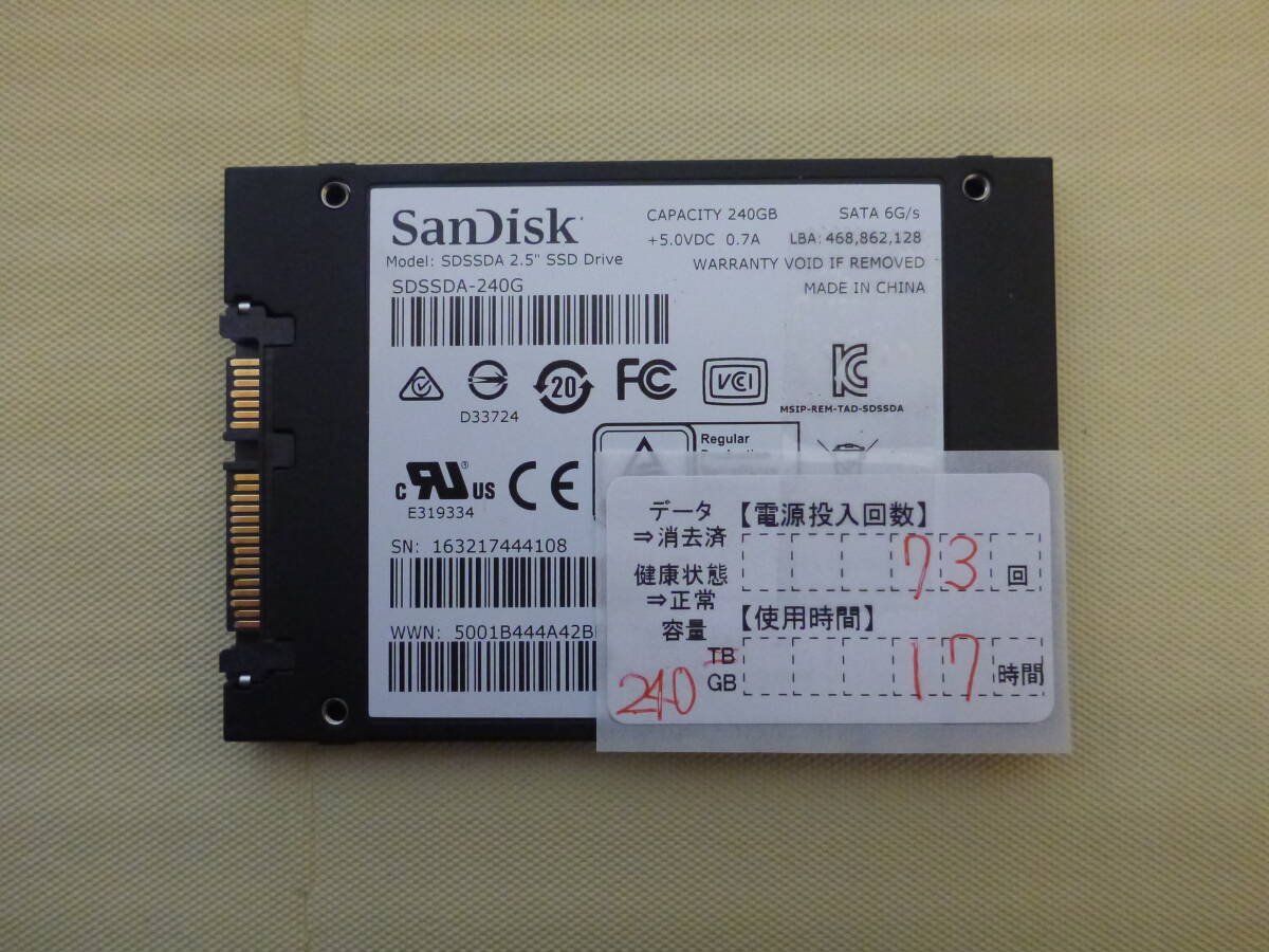 管理番号 T-03181 / SSD / SanDisk / 2.5インチ / 240GB / 3個セット / ゆうパケット発送 / データ消去済み / ジャンク扱いの画像3