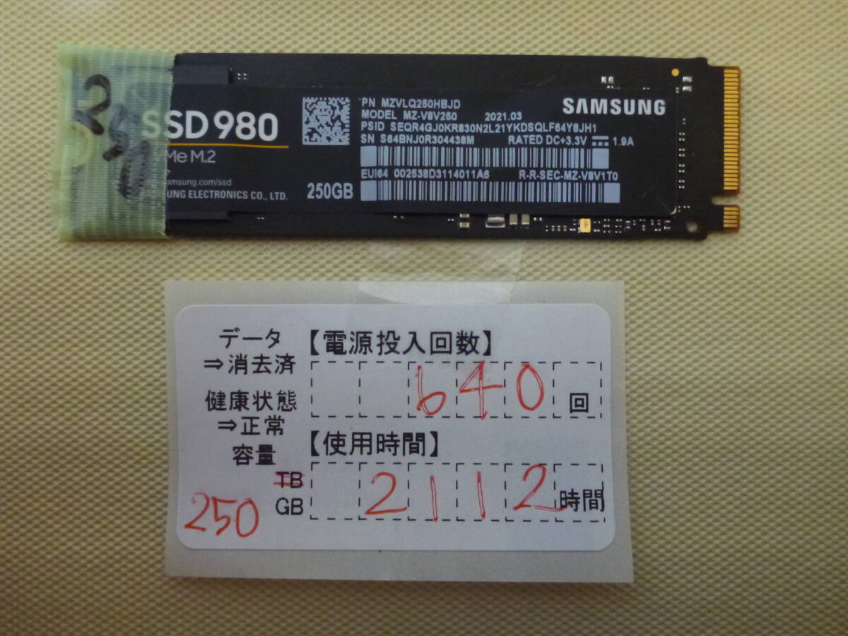 管理番号 T-03192 / SSD / M.2 2280 / NVMe / 250GB・256GB / 全3個セット / ゆうパケット発送 / データ消去済み / ジャンク扱いの画像2