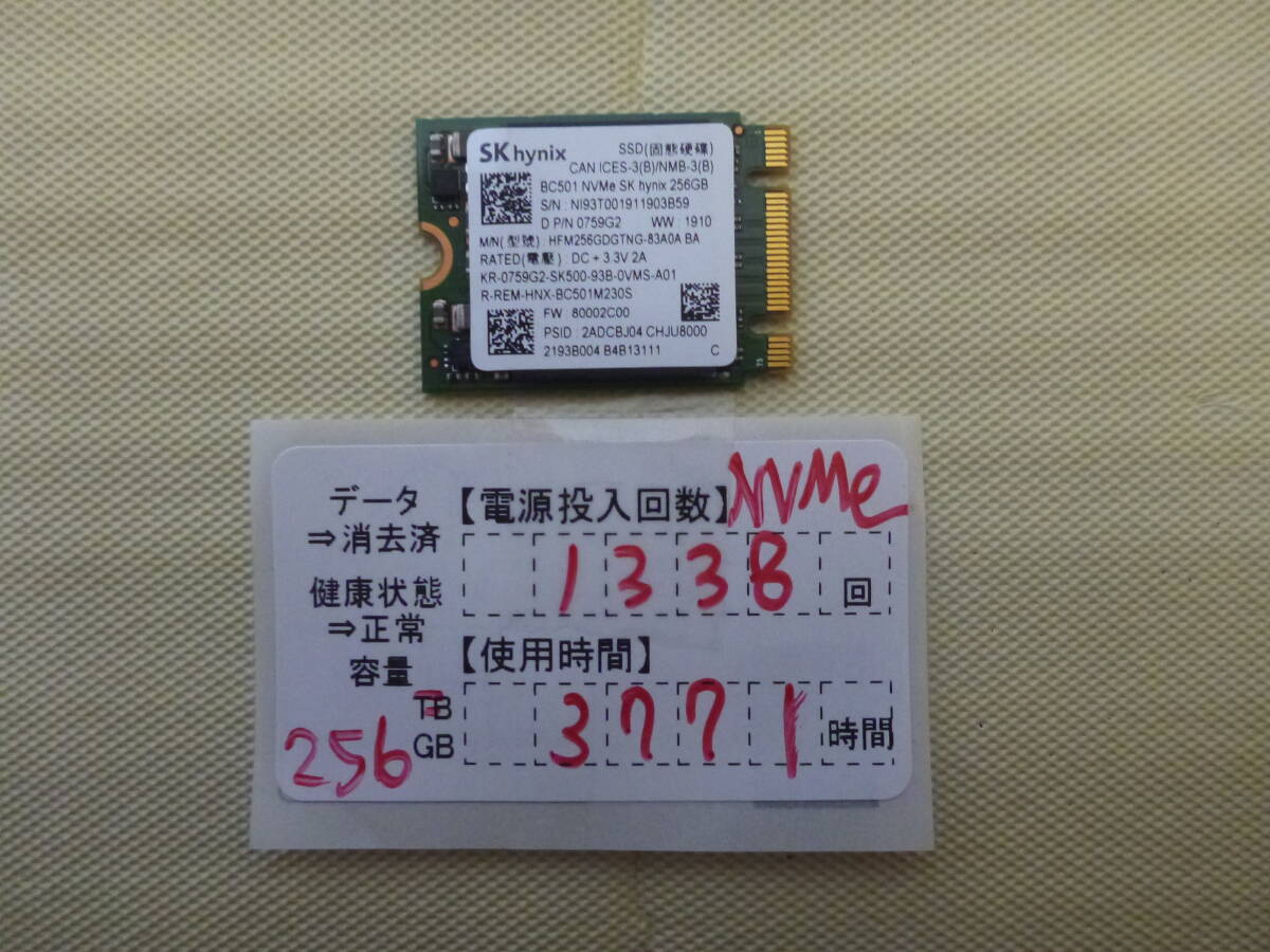 T-04115 / SSD / SKhynix / M.2 2230 / NVMe / Key M+B / 256GB / 3個セット / ゆうパケット発送 / データ消去済み / ジャンク扱い_画像3