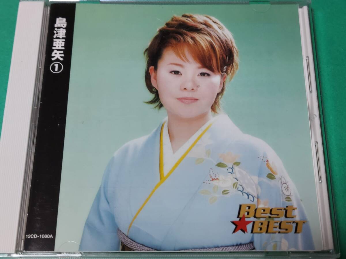 F 島津亜矢 / Best ★ Best 中古 送料4枚まで185円_画像1