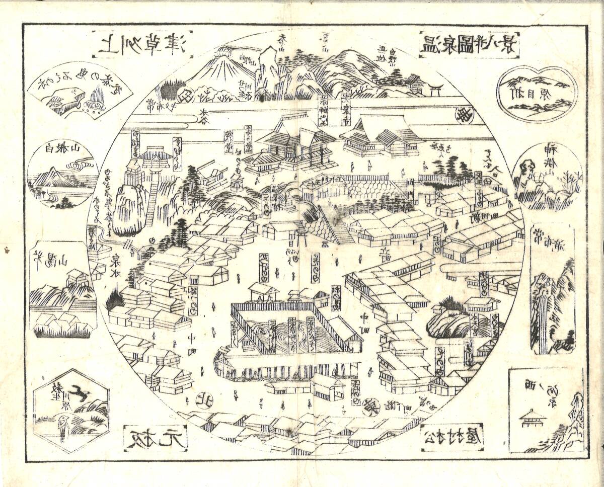 * old manner * war front paper thing [ on . Kusatsu hot spring map average ..] origin board pine . shop on . Kusatsu hot spring . map Gunma prefecture materials hot spring Kusatsu hot spring hot spring guide map guide pamphlet bird .. map 