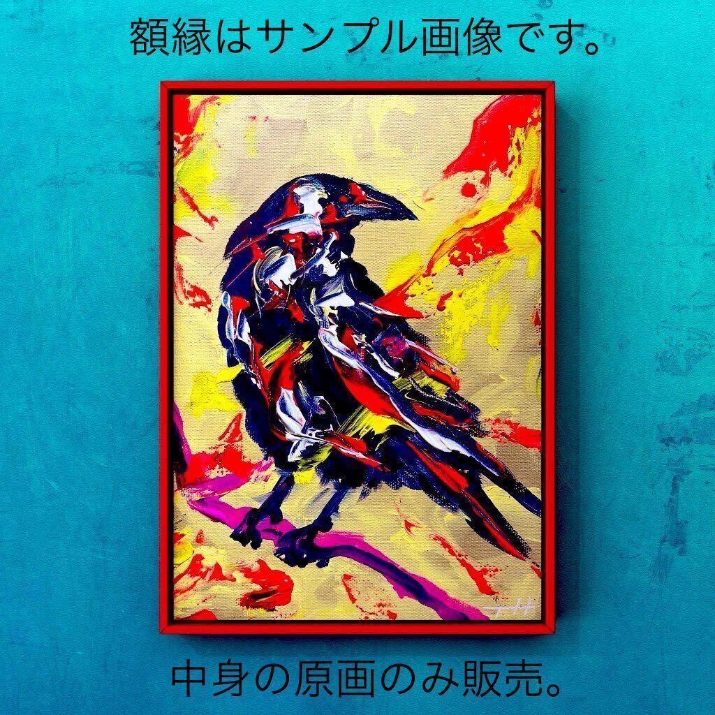 服部哲也【Crow】絵画 2024年 新作 真作 キャンバスF3号 動物画 アクリル画 原画 ドローイング 現代アート カラス 烏 鴉 サイン入り_画像1