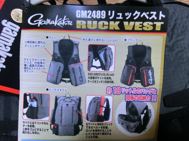 ★がまかつ(Gamakatsu) リュックベスト GM-2489 グレー★新品の画像5