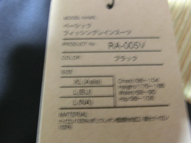 ★シマノ RA-005V ブラック XLサイズ ベーシック フィッシングレインスーツ★新品_画像3