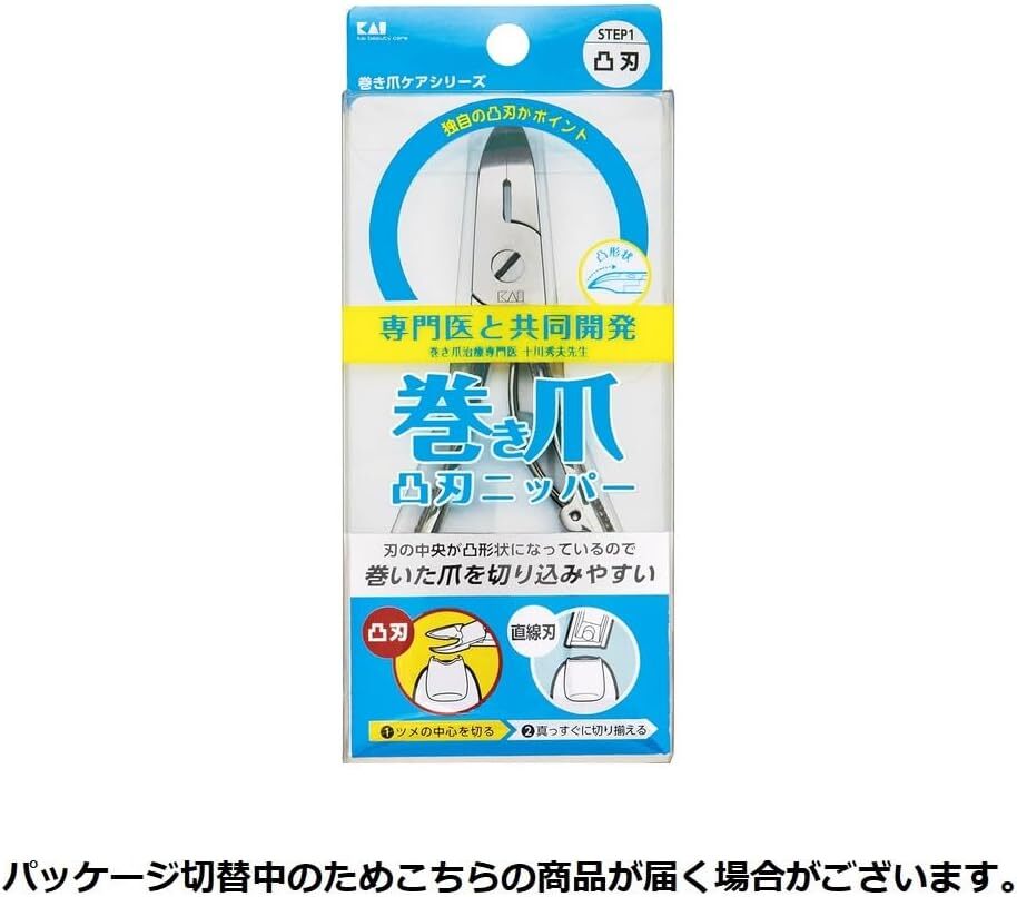 ニッパーツメキリ 貝印 KAI 巻き爪 用 爪切り 凸刃 ニッパー 足用 KQ2033の画像7