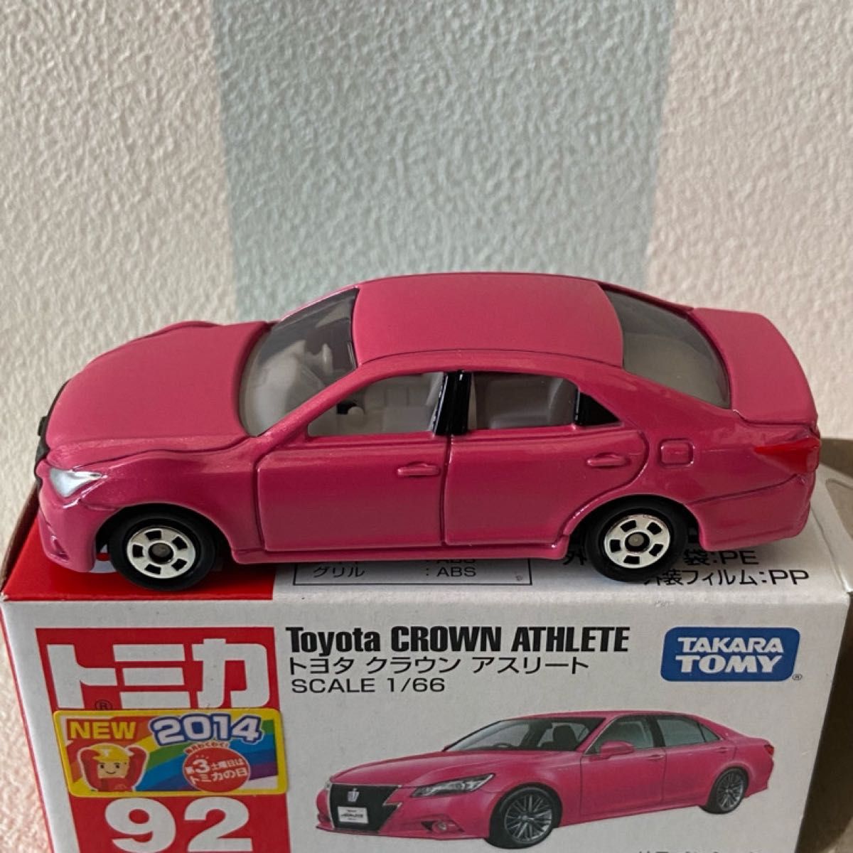 トミカ トヨタクラウン2台セット 箱難有|Yahoo!フリマ(旧 トミカ トヨタクラウン2台セット 箱難有|Yahoo!フリマ(旧