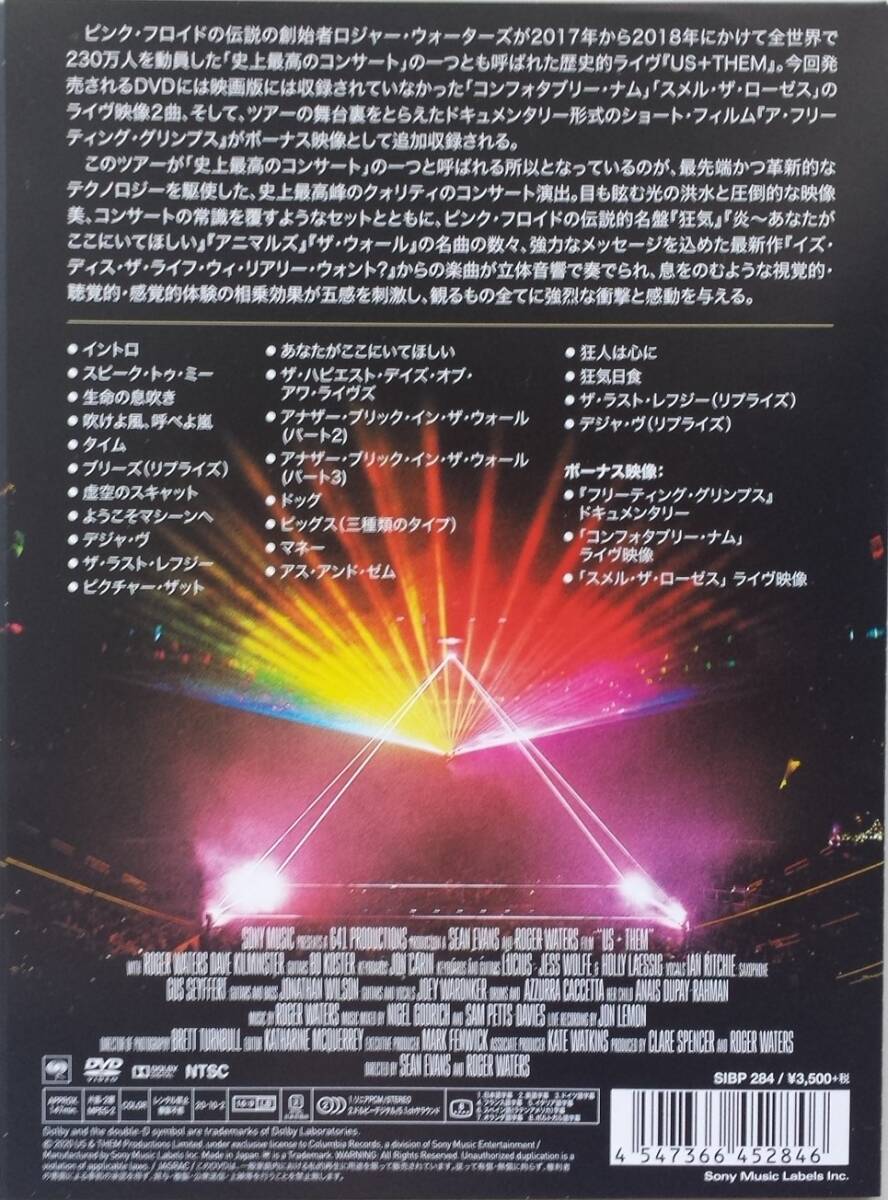 ★ロジャー・ウォータース（Roger Waters）／アス・アンド・ゼム（Us＋Them）★DVD★の画像2