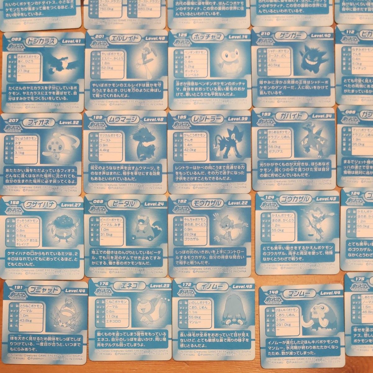 ポケモン 最強シール烈伝   3D カード　64枚　ピカチュウ　ディアルガ　ギラティナ　ロトム　ゲンガー　pokemon