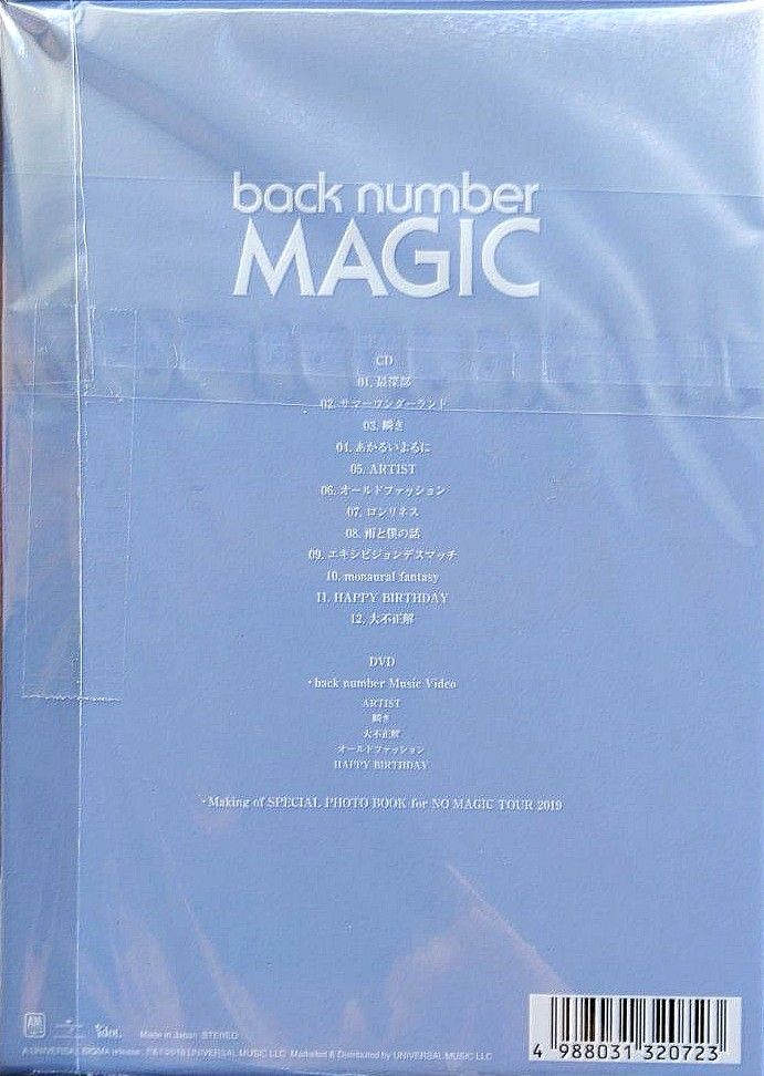 初回限定盤B  back number CD+DVD２枚組/MAGIC 19/3/27発売 オリコン加盟店