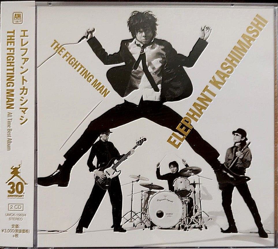 All Time Best Album THE FIGHTING MAN (通常盤) ／エレファントカシマシ CD２枚組