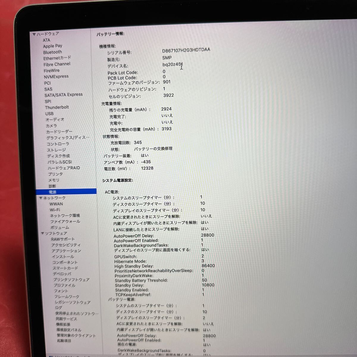 難あり MacBook Pro 13-inch 2016 Core i7 メモリ16GB ストレージ512GB Webカメラ 無線LAN SK2404-42の画像5