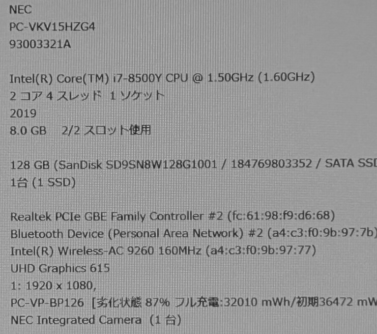 難 軽量 NEC PC-VKV15HZG4 12インチFHD (Core i7-8500Y/メモリ8GB/SSD128GB/Webカメラ/無線Lan)バッテリー残87%/AC有り/ S2311-050_画像2