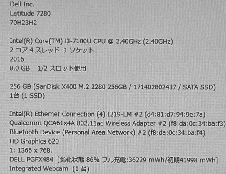 難あり Dell Latitude 7280 12.5インチ (Core i3-7100U/メモリ8GB/SSD256GB)バッテリー残86%/AC有り/ S2301-119_画像2