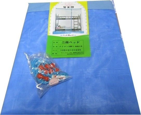 ２段ベット用蚊帳 未使用品   送料サービス 同画像が複数載せてありますが 現品は１点のみ早い者順になります  かや 虫よけ 蚊の画像4