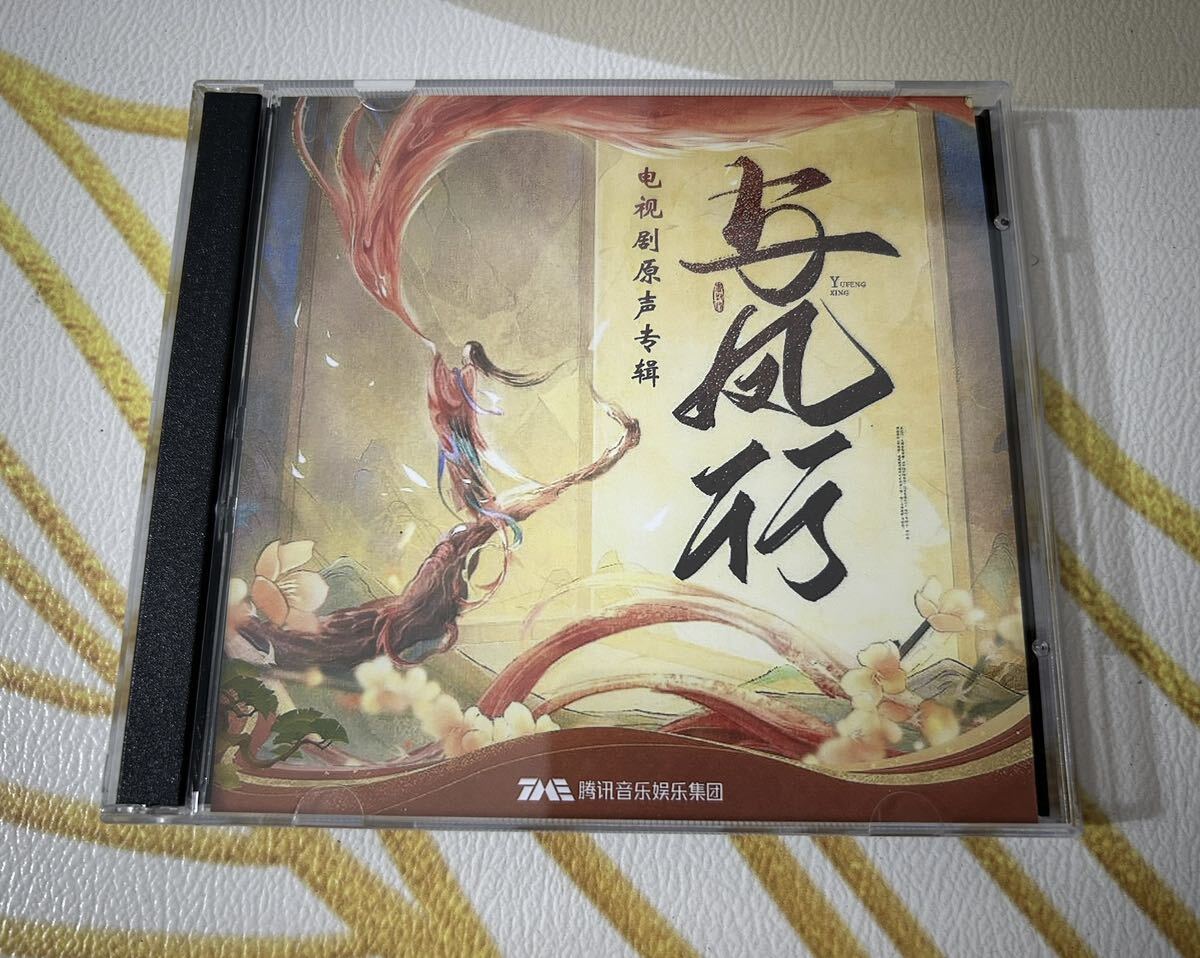 * China drama [.. line ] OST/CD original soundtrack record Ciao * Lee in . update ke knee Lynn The Legend Of ShenLi