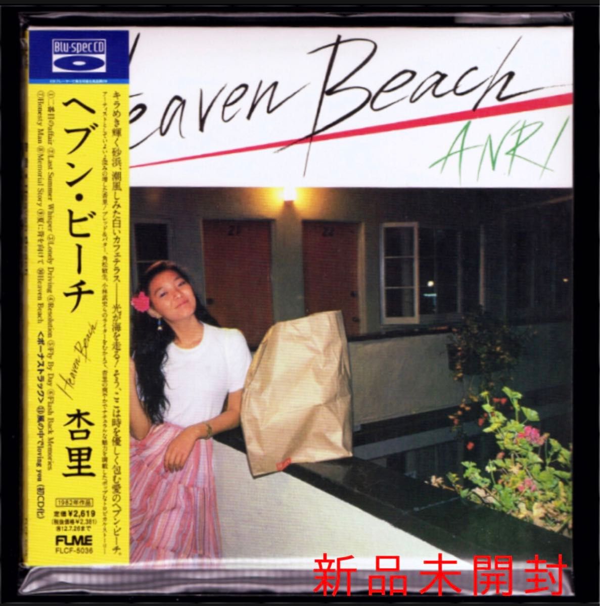【新品】杏里 Heaven Beach/Blu-spec CD/紙ジャケット
