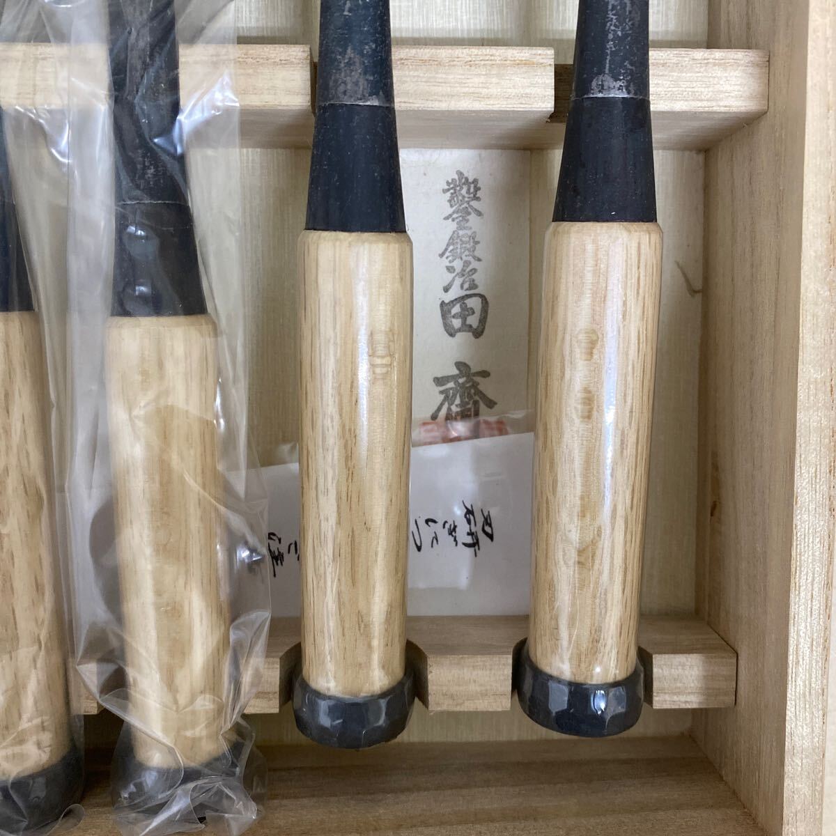 田斎 角打追い入れ鑿 11本組 白樫大工道具 のみ - のみ 田斎 角打追い入れ鑿 11本組 白樫大工道具 のみ - のみ