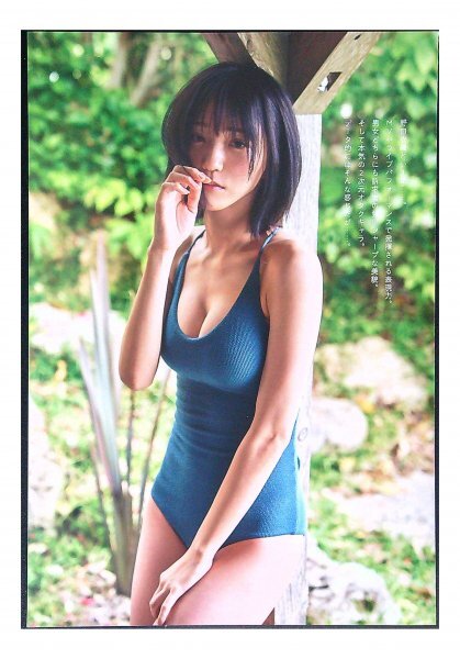 BB120 野口衣織（=LOVE イコールラブ）◆切り抜き 6ページ 切抜き 水着 ビキニの画像2