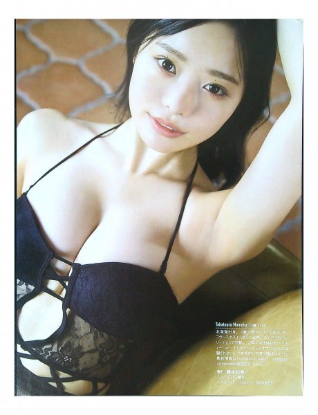 BB763 高鶴桃羽「SEXYスワン」◆切り抜き 5ページ 切抜き 水着 ビキニ_画像4