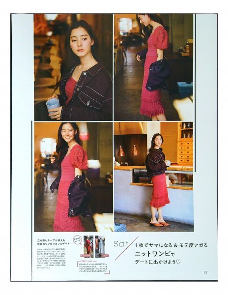 BB342 新木優子◆切り抜き 6ページ 切抜きの画像5