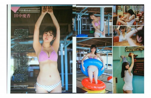 AG534 井上由莉耶×田中優香×深川舞子（HKT48）◆切り抜き 10ページ 切抜き 水着 ビキニ_画像1