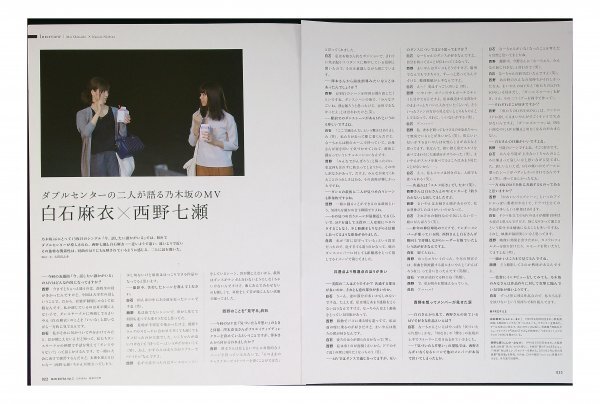 AA272 Nogizaka 46[ сейчас, рассказ хотеть сделать .....]MV фотосъемка пейзаж ( запад . 7 . белый камень лен .. глициния . птица Хасимото .. не * вырезки 17 страница порез вытащенный 