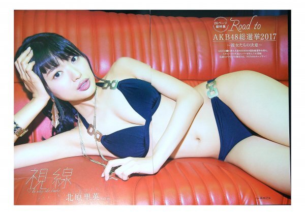 AD630 北原里英（AKB48）◆切り抜き 6ページ 切抜き 水着 ビキニの画像2