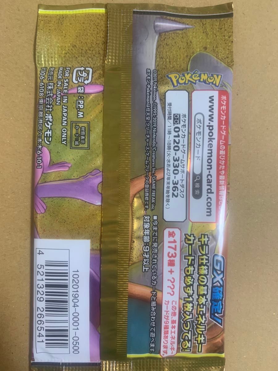 ポケモンカード 未開封1パック タッグオールスターズ ハイクラス ポケモンカード 未開封1パック タッグオールスターズ ハイクラス
