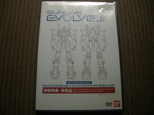 ★☆即決有DVD 機動戦士ガンダム GUNDAM EVOLVEⅡ 初回特典・非売品 ☆★_画像1