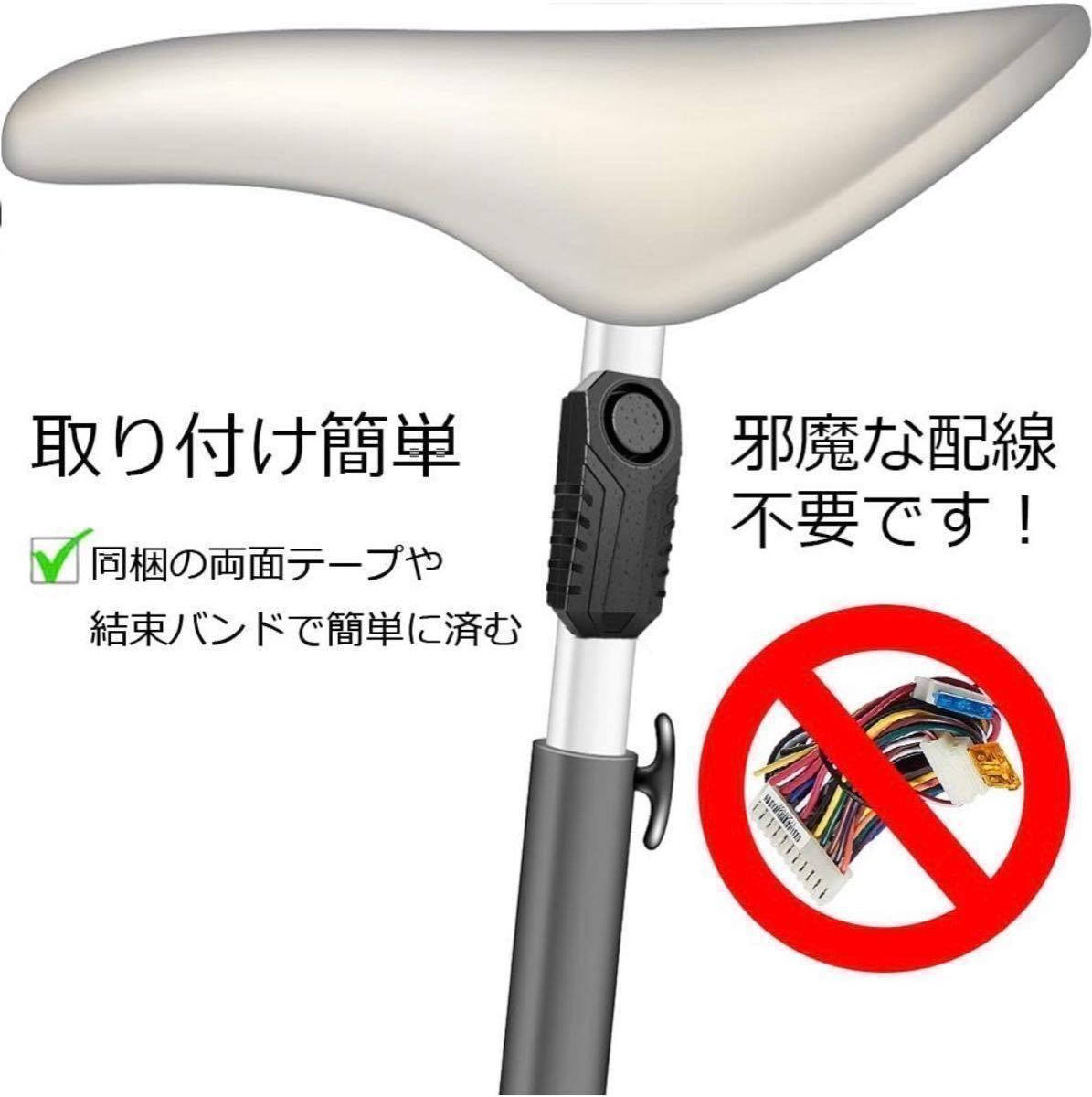 バイク 防犯アラーム 車 防犯ブザー 盗難防止 グッズ リモコン有り 113dB 大音量 配線不要 セキュリティ 自転車 自動車 自宅 ドア 窓の画像7