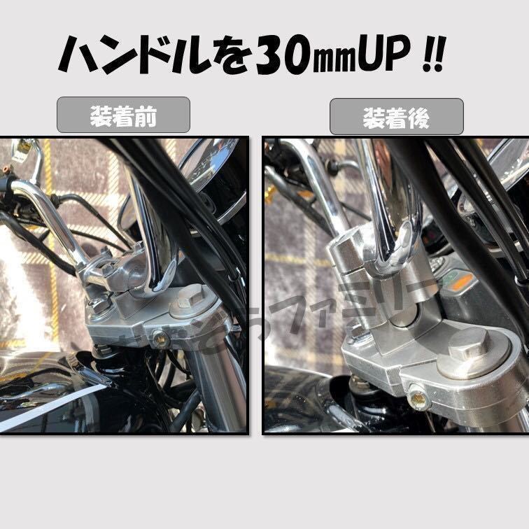 ゴールド ハンドルアップスペーサー バイク バーハンドル変換 22.2mm 28.6mm ハンドルクランプ アップハンドル クランクアップ 姿勢改善の画像3