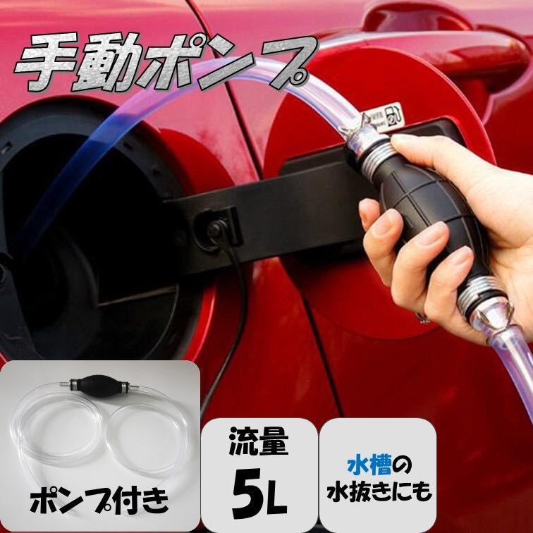  large . amount type manual pump fuel hose pump gasoline oil pump p kerosene automobile bike heavy equipment aquarium aquarium water exchange water change goldfish 