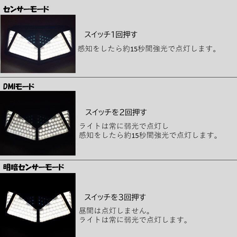 4個セット ソーラーライト 人感 センサーライト 人感センサー 太陽光発電 屋外照明 防犯ライト 防水 屋外 LED 駐車場 自動点灯 消灯の画像5