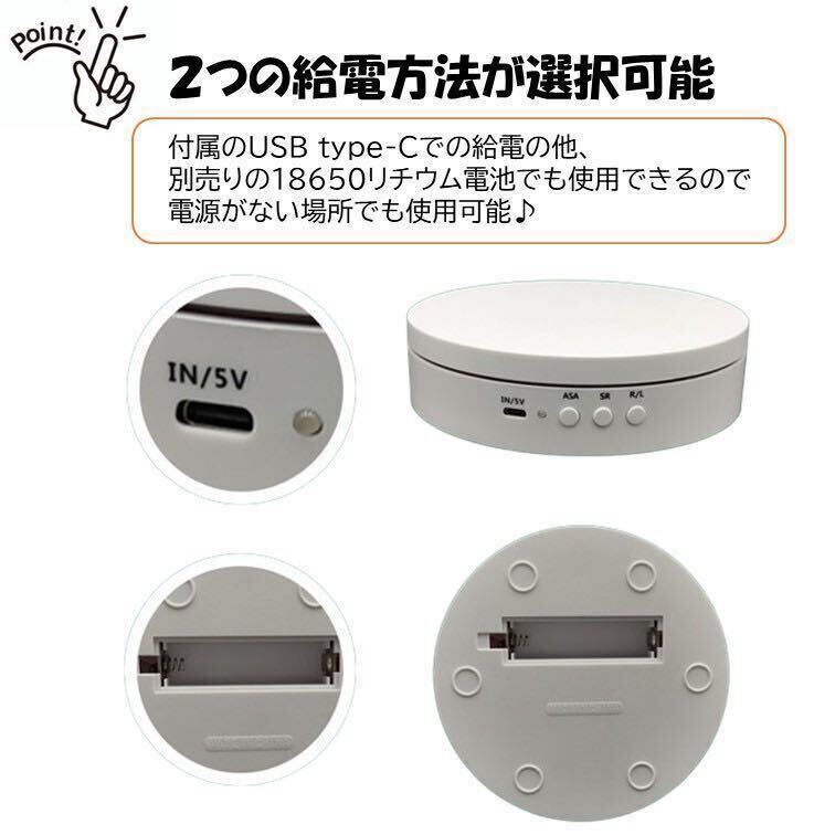 ホワイト フィギュア回転台 耐荷重8Kg ミラーシール ターンテーブル ディスプレイ 台座 電動 黒 展示台 USB 商品 展示会 静音 フィギュア用_画像2