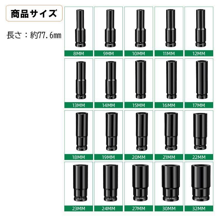 20本 ディープソケット 1/2 インチ レンチ インパクト 六角軸 工具 DIY 12.7mm ソケット 差込角 ロングソケット トルクレンチ タイヤ交換