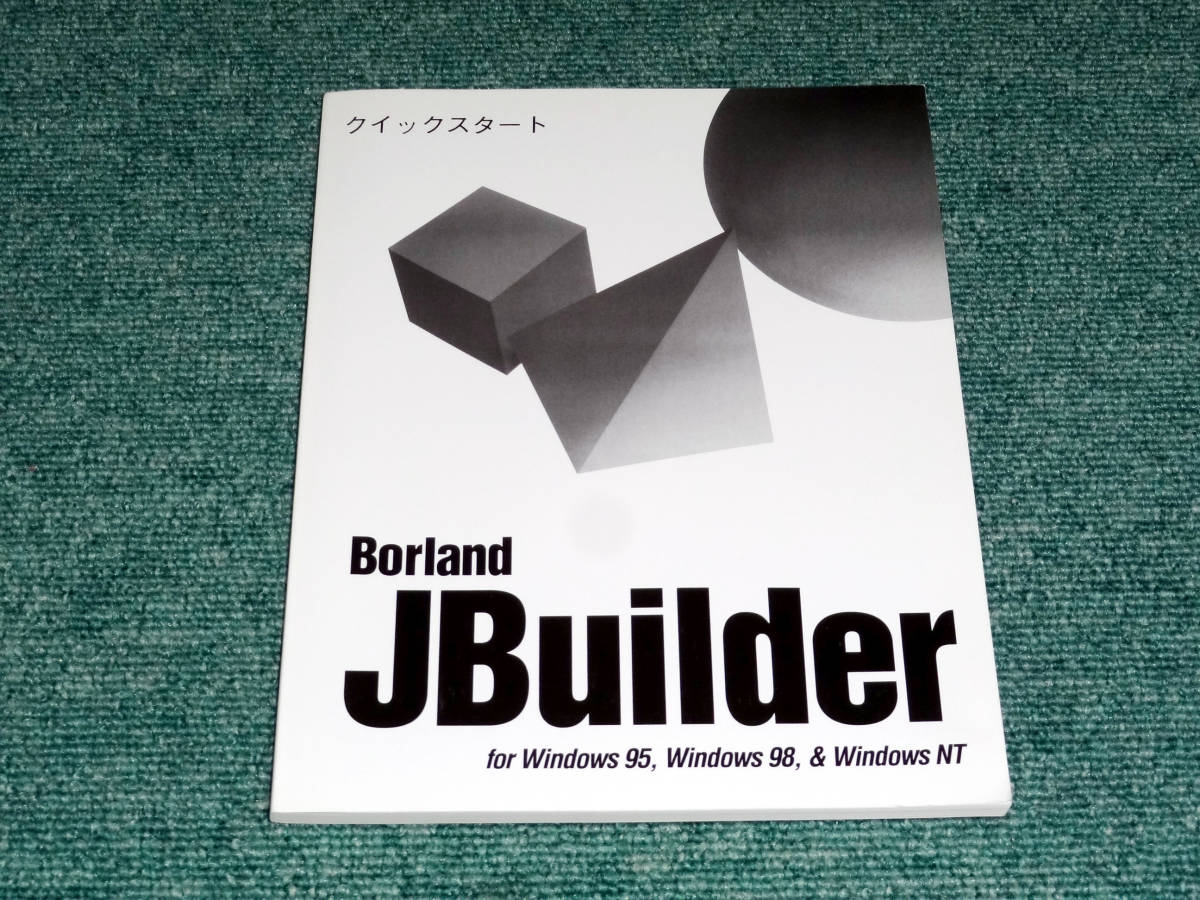 rare article Borland JBuilder3 Professional Windows98/95/NT JAVA 2 PureJava Development Borer ndo J builder 3 visual Java development tool 