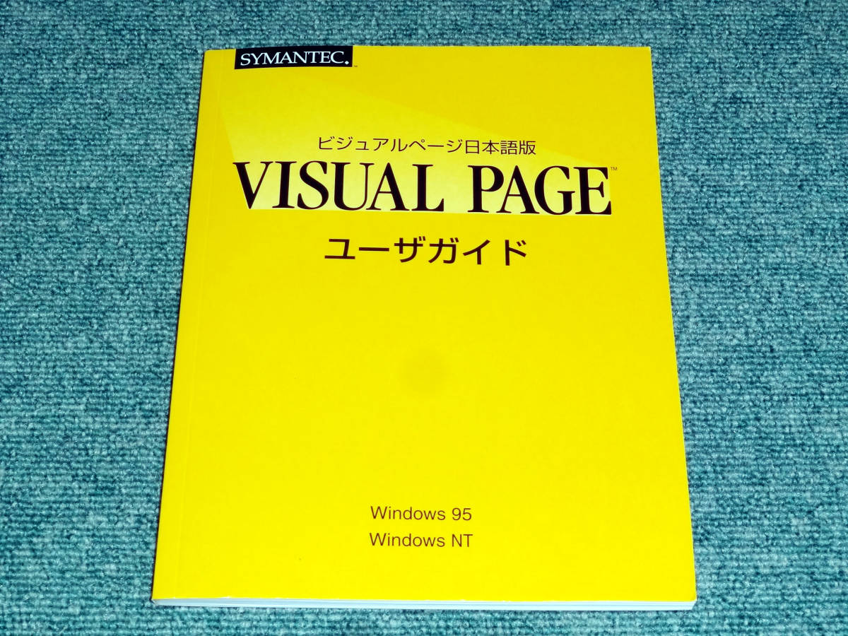 SYMANTEC Visual Cafe for Java Japanese edition Ver.2.0 Database Development Edition Windows95/NT visual Cafe Java database development version 