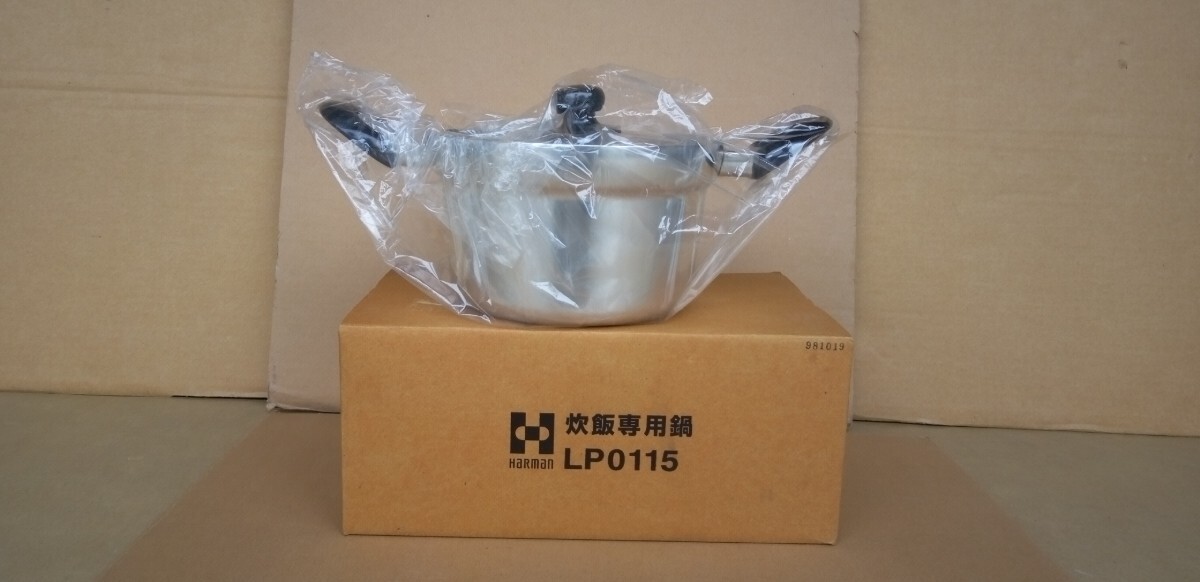 HARMAN ハーマン 炊飯専用鍋 LP0115 両手鍋 1~3合用 アルミ フッ素加工 箱入 卓上 アウトドア インドア キャンプ 未使用品 箱中保管品の1箱_画像1