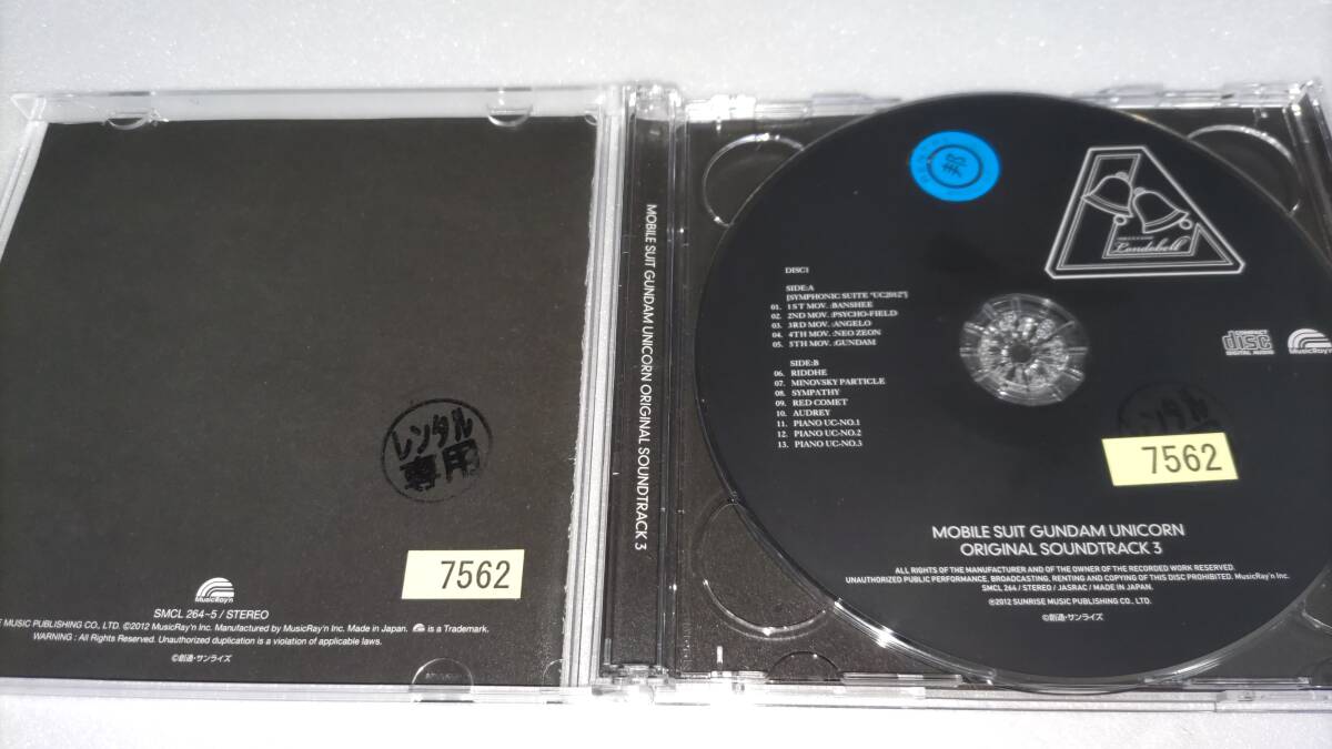 機動戦士ガンダムUC オリジナルサウンドトラック3+4 2枚セット 澤野弘之 レンタル落ちの画像2