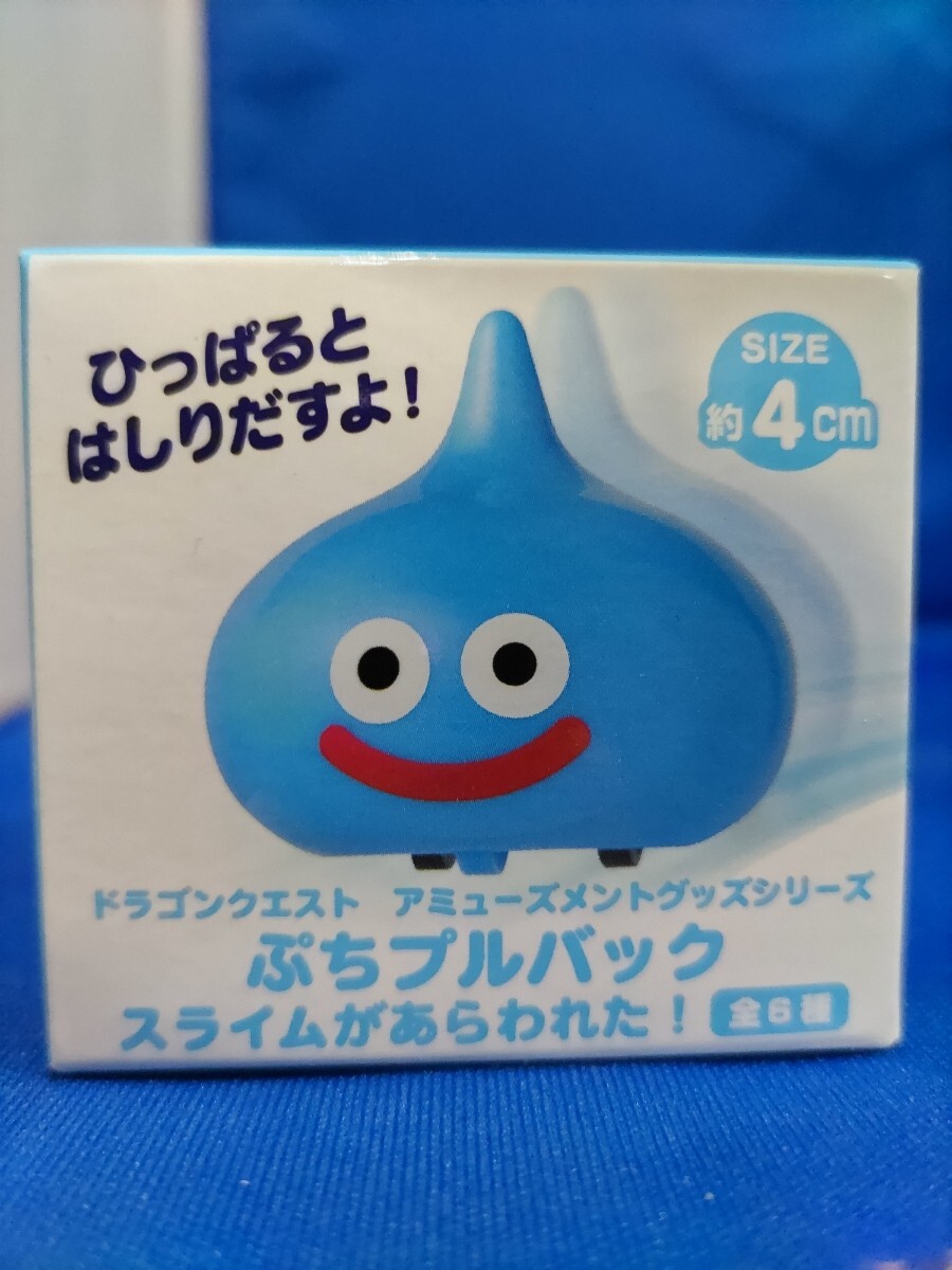 即決価格【新品】ドラゴンクエスト AM ぷちプルバック スライムがあらわれた！スライム 同梱可能_画像1