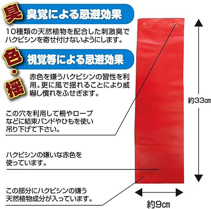 撃退ハクビシン強力タイプ【屋外用】5個入 忌避剤をさらに２倍に増量した激臭シート_画像7