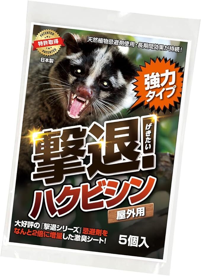 撃退ハクビシン強力タイプ【屋外用】5個入 忌避剤をさらに２倍に増量した激臭シート_画像9