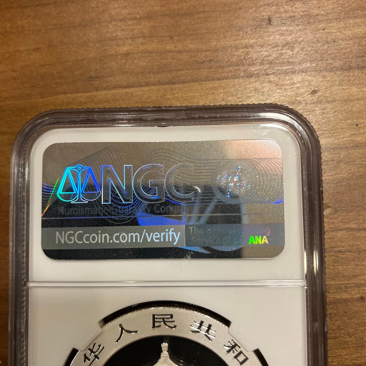 純銀30g銀貨　パンダ銀貨NGC MS70最高位　パンダ銀貨40周年記念ラベル